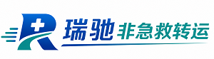 汕尾瑞驰非急救转运｜病人出院长途护送服务
